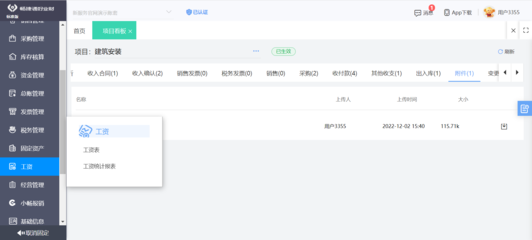 ERP與AI的區(qū)別 從軟件開(kāi)發(fā)與銷(xiāo)售角度解析