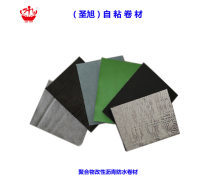 改性瀝青防水卷材 建筑防水卷材產(chǎn)品的首選解決方案