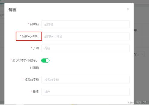 商城 學(xué)習(xí)整理 基礎(chǔ) 商品服務(wù)api 品牌管理 六